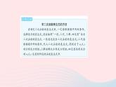 2023九年级数学下册第26章二次函数26.2二次函数的图象与性质课时8求二次函数的表达式作业课件新版华东师大版