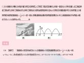 2023九年级数学下册第26章二次函数26.3实践与探索课时1生活中的抛物线模型问题作业课件新版华东师大版