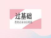2023九年级数学下册第26章二次函数26.3实践与探索课时2二次函数与一元二次方程一元二次不等式的关系作业课件新版华东师大版