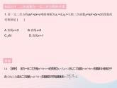 2023九年级数学下册第26章二次函数26.3实践与探索课时2二次函数与一元二次方程一元二次不等式的关系作业课件新版华东师大版