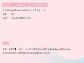 2023九年级数学下册第26章二次函数26.3实践与探索课时2二次函数与一元二次方程一元二次不等式的关系作业课件新版华东师大版