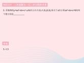 2023九年级数学下册第26章二次函数26.3实践与探索课时2二次函数与一元二次方程一元二次不等式的关系作业课件新版华东师大版