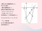 2023九年级数学下册第26章二次函数专项2二次函数的最值与存在性问题作业课件新版华东师大版