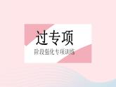 2023九年级数学下册第26章二次函数专项3二次函数与其他知识的结合作业课件新版华东师大版