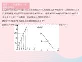 2023九年级数学下册第26章二次函数专项3二次函数与其他知识的结合作业课件新版华东师大版