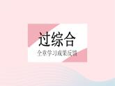 2023九年级数学下册第26章二次函数全章综合检测作业课件新版华东师大版