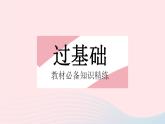 2023九年級(jí)數(shù)學(xué)下冊(cè)第27章圓27.1圓的認(rèn)識(shí)課時(shí)2圓的對(duì)稱性作業(yè)課件新版華東師大版