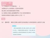 2023九年級(jí)數(shù)學(xué)下冊(cè)第27章圓27.1圓的認(rèn)識(shí)課時(shí)2圓的對(duì)稱性作業(yè)課件新版華東師大版