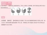 2023九年級(jí)數(shù)學(xué)下冊(cè)第27章圓27.1圓的認(rèn)識(shí)課時(shí)2圓的對(duì)稱性作業(yè)課件新版華東師大版