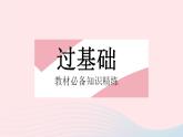 2023九年级数学下册第27章圆27.1圆的认识课时3垂径定理作业课件新版华东师大版