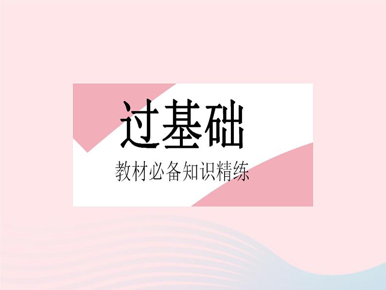 2023九年级数学下册第27章圆27.1圆的认识课时3垂径定理作业课件新版华东师大版02