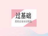 2023九年级数学下册第27章圆27.2与圆有关的位置关系课时1点与圆的位置关系作业课件新版华东师大版