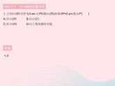 2023九年级数学下册第27章圆27.2与圆有关的位置关系课时1点与圆的位置关系作业课件新版华东师大版