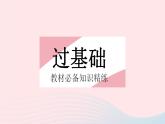 2023九年级数学下册第27章圆27.2与圆有关的位置关系课时2直线与圆的位置关系作业课件新版华东师大版