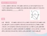 2023九年级数学下册第27章圆27.2与圆有关的位置关系课时3切线的判定和性质作业课件新版华东师大版