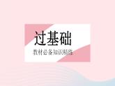 2023九年级数学下册第27章圆27.2与圆有关的位置关系课时4切线长定理和三角形的内切圆作业课件新版华东师大版