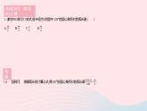 2023九年級數(shù)學下冊第27章圓27.3圓中的計算問題課時1弧長和扇形面積作業(yè)課件新版華東師大版