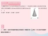 2023九年級數(shù)學下冊第27章圓27.3圓中的計算問題課時2圓錐的側面積作業(yè)課件新版華東師大版