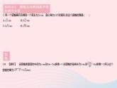 2023九年級數(shù)學下冊第27章圓27.3圓中的計算問題課時2圓錐的側面積作業(yè)課件新版華東師大版