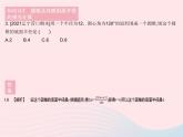 2023九年級數(shù)學下冊第27章圓27.3圓中的計算問題課時2圓錐的側面積作業(yè)課件新版華東師大版