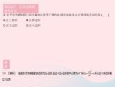 2023九年级数学下册第27章圆27.4正多边形和圆作业课件新版华东师大版