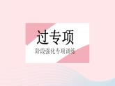 2023九年级数学下册第27章圆专项1圆中常做的辅助线作业课件新版华东师大版