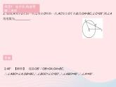 2023九年级数学下册第27章圆专项1圆中常做的辅助线作业课件新版华东师大版