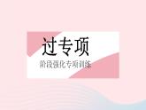 2023九年级数学下册第27章圆专项2证明圆的切线的常用方法作业课件新版华东师大版