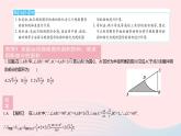 2023九年级数学下册第27章圆专项3求圆中阴影部分面积的常用方法作业课件新版华东师大版