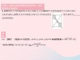 2023九年级数学下册第27章圆专项3求圆中阴影部分面积的常用方法作业课件新版华东师大版