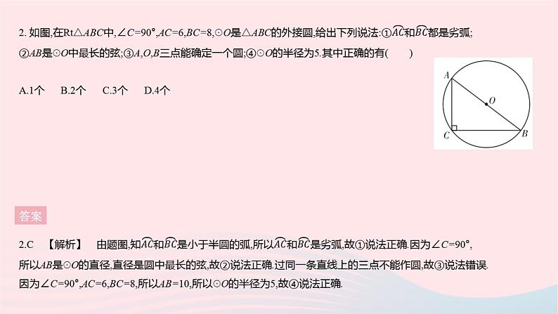 2023九年级数学下册第27章圆全章综合检测作业课件新版华东师大版04