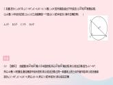 2023九年级数学下册第27章圆全章综合检测作业课件新版华东师大版