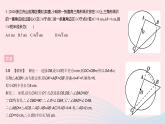 2023九年级数学下册第27章圆全章综合检测作业课件新版华东师大版