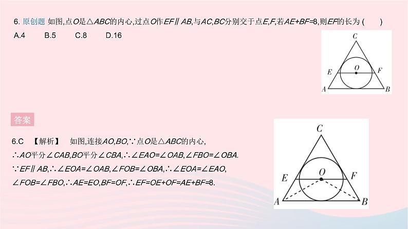 2023九年级数学下册第27章圆全章综合检测作业课件新版华东师大版08