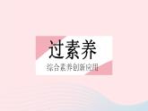 2023九年级数学下册第27章圆章末培优专练作业课件新版华东师大版