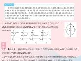 2023九年级数学下册第27章圆章末培优专练作业课件新版华东师大版