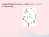 2023九年级数学下册第27章圆章末培优专练作业课件新版华东师大版