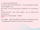 2023九年级数学下册第28章样本与总体28.2用样本估计总体课时1简单随机抽样作业课件新版华东师大版