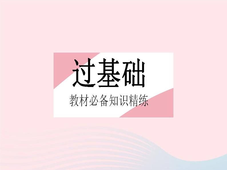 2023九年级数学下册第28章样本与总体28.3借助调查做决策课时1借助调查做决策作业课件新版华东师大版第2页