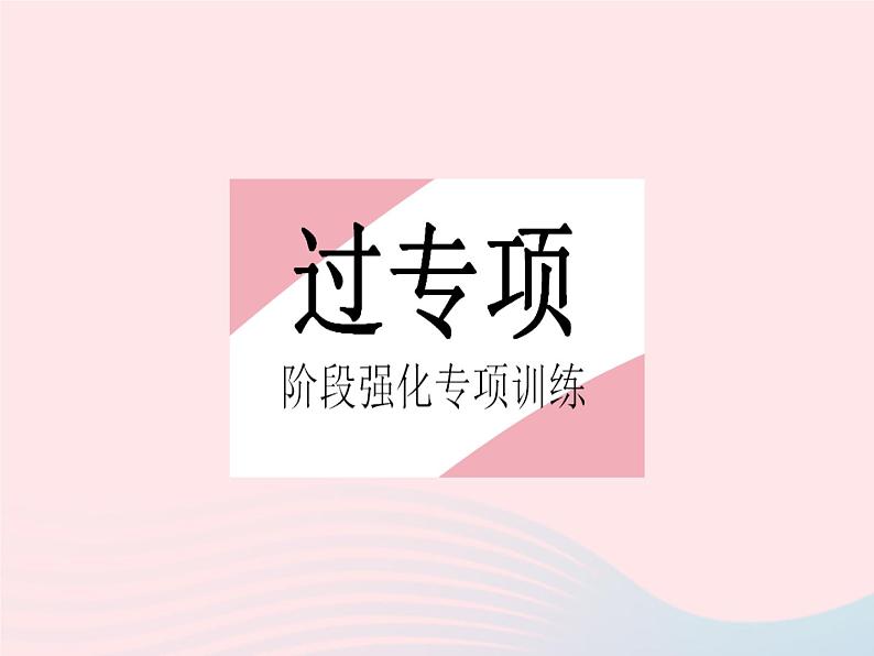 2023九年级数学下册第28章样本与总体专项用样本估计总体作业课件新版华东师大版第2页