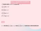 2023九年級數(shù)學(xué)上冊第23章圖形的相似23.3相似三角形課時3相似三角形的判定定理2作業(yè)課件新版華東師大版