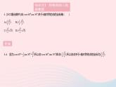 2023九年级数学上册第24章解直角三角形24.3锐角三角函数课时2特殊角的三角函数值作业课件新版华东师大版