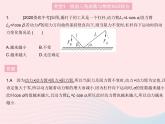 2023九年级数学上册第24章解直角三角形专项2锐角三角函数与其他知识的综合作业课件新版华东师大版