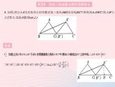 2023九年级数学上册第24章解直角三角形专项2锐角三角函数与其他知识的综合作业课件新版华东师大版