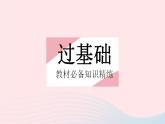 2023九年级数学上册第25章随机事件的概率25.1在重复试验中观察不确定现象课时2频率的稳定性作业课件新版华东师大版