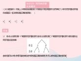 2023九年级数学上册第25章随机事件的概率25.2随机事件的概率课时3列举所有等可能的结果作业课件新版华东师大版