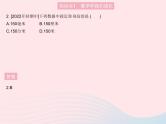 2023七年级数学上册第1章走进数学世界教学课件新版华东师大版