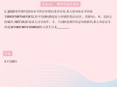 2023七年级数学上册第1章走进数学世界教学课件新版华东师大版