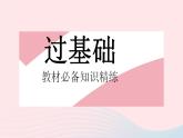 2023七年级数学上册第2章有理数2.1有理数课时1正数和负数教学课件新版华东师大版