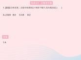 2023七年级数学上册第2章有理数2.1有理数课时1正数和负数教学课件新版华东师大版